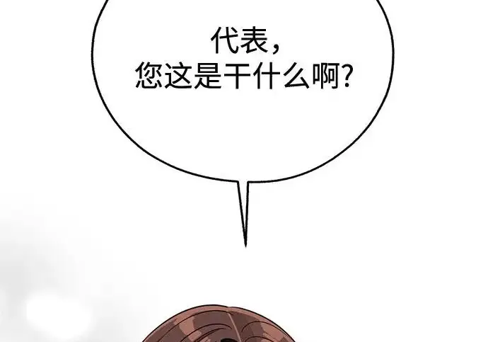 漫画《利夑的恋爱》第98话第73张图