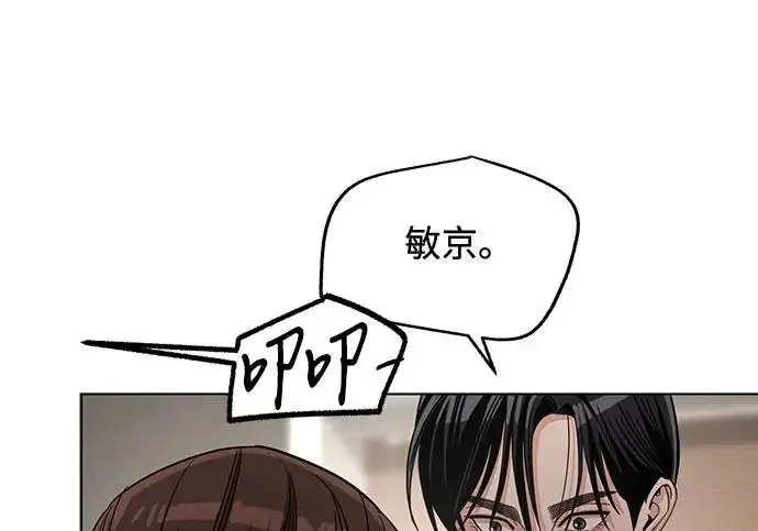 漫画《利夑的恋爱》第98话第76张图