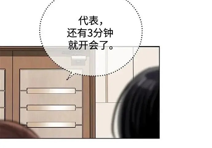 漫画《利夑的恋爱》第98话第78张图