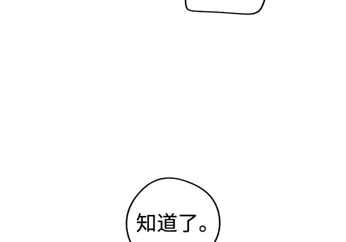 漫画《利夑的恋爱》第98话第80张图
