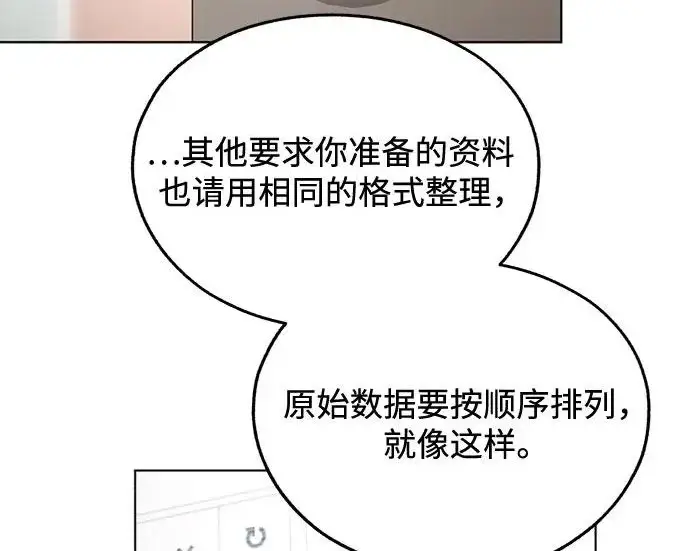 漫画《利夑的恋爱》第98话第91张图