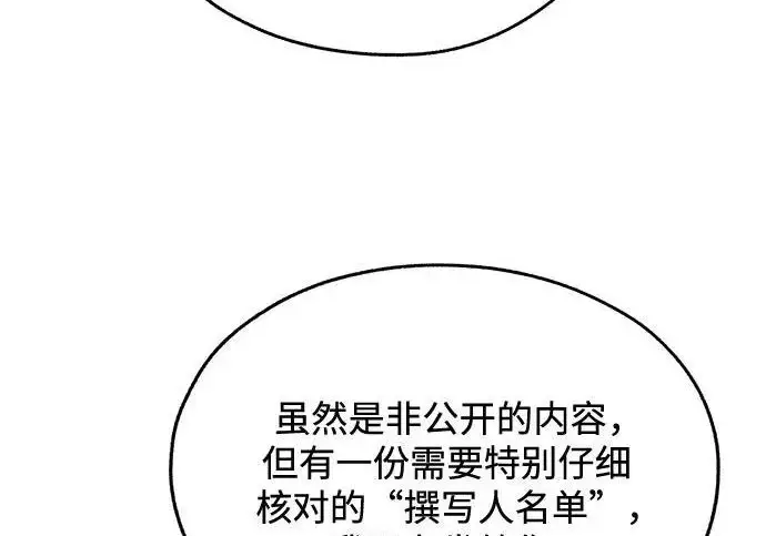 漫画《利夑的恋爱》第98话第97张图