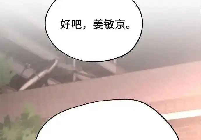 漫画《利夑的恋爱》第99话第102张图
