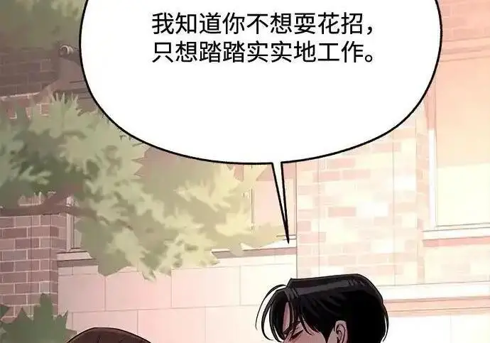 漫画《利夑的恋爱》第99话第103张图