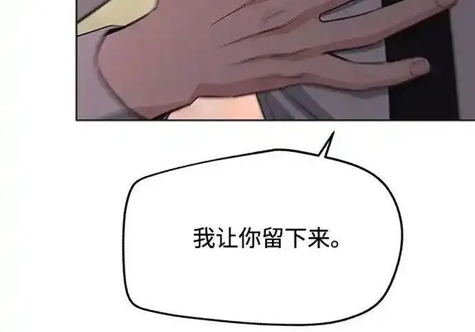 漫画《利夑的恋爱》第99话第107张图