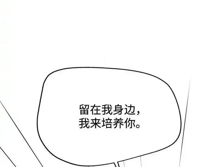 漫画《利夑的恋爱》第99话第108张图