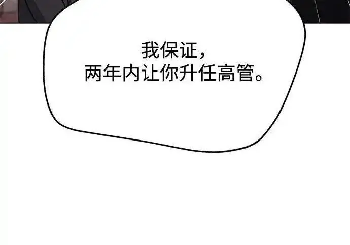 漫画《利夑的恋爱》第99话第111张图