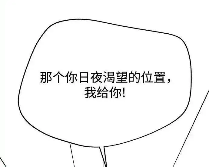 漫画《利夑的恋爱》第99话第112张图