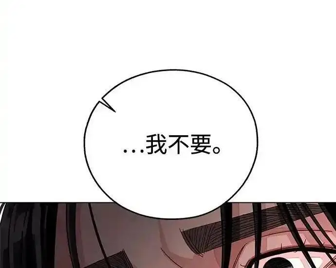 漫画《利夑的恋爱》第99话第116张图