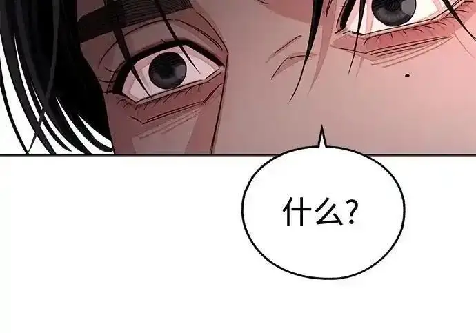 漫画《利夑的恋爱》第99话第117张图