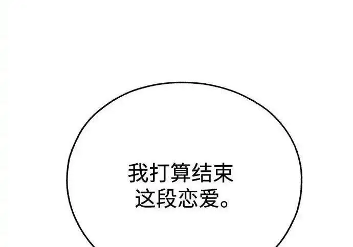 漫画《利夑的恋爱》第99话第118张图