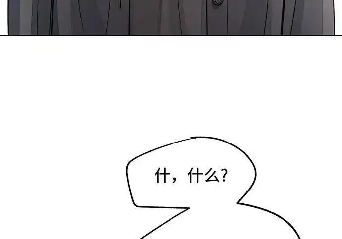 漫画《利夑的恋爱》第99话第121张图