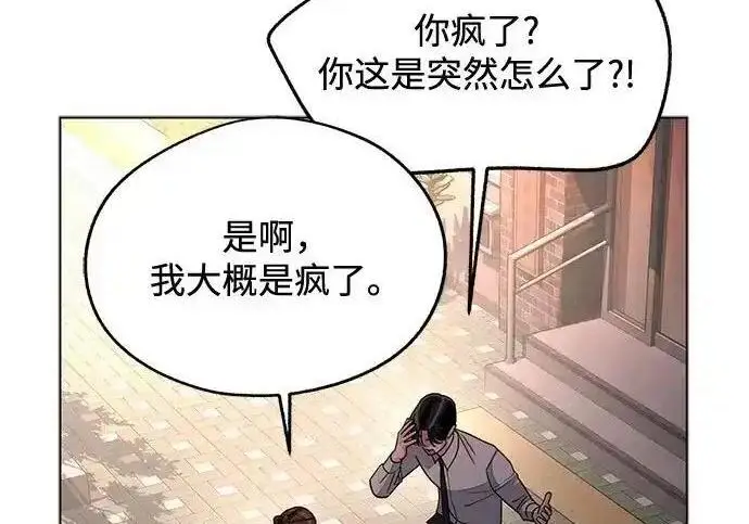 漫画《利夑的恋爱》第99话第122张图