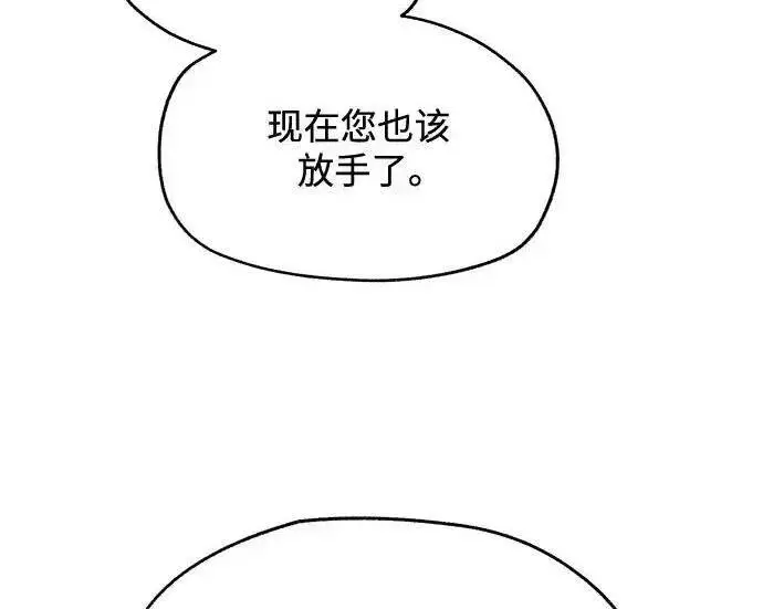 漫画《利夑的恋爱》第99话第124张图