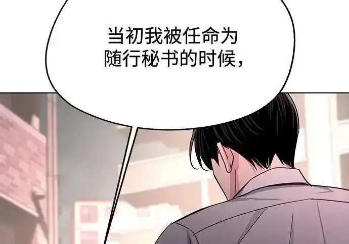 漫画《利夑的恋爱》第99话第125张图