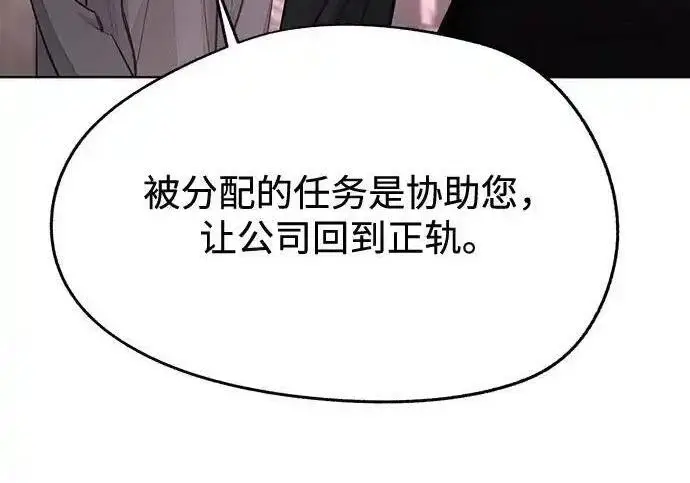 漫画《利夑的恋爱》第99话第127张图