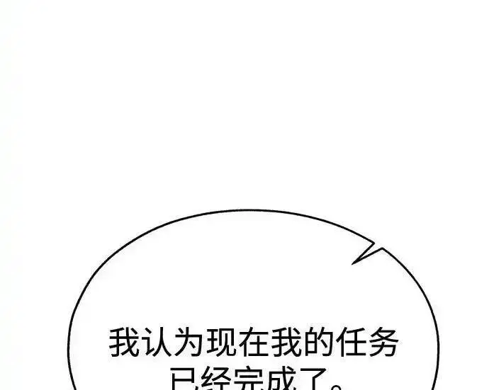 漫画《利夑的恋爱》第99话第128张图