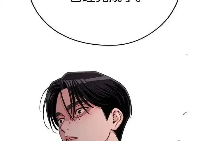 漫画《利夑的恋爱》第99话第129张图
