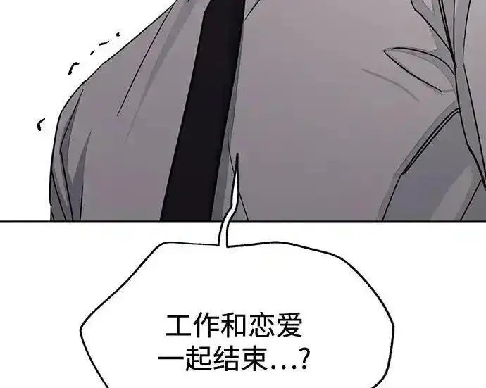 漫画《利夑的恋爱》第99话第135张图