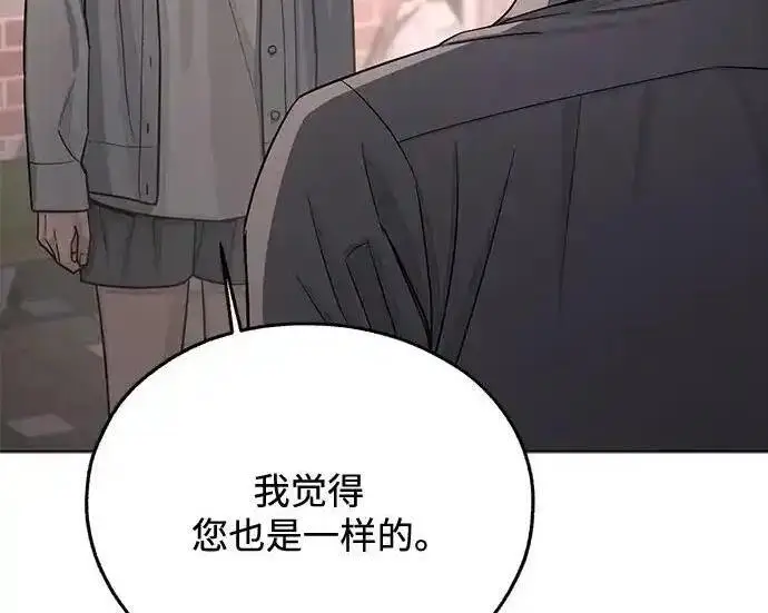 漫画《利夑的恋爱》第99话第139张图