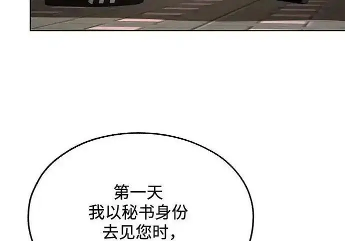 漫画《利夑的恋爱》第99话第141张图