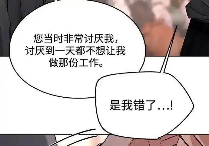 漫画《利夑的恋爱》第99话第144张图