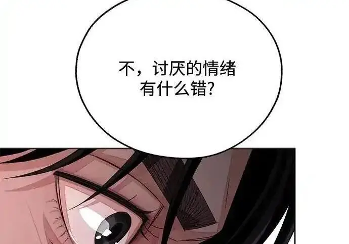 漫画《利夑的恋爱》第99话第146张图
