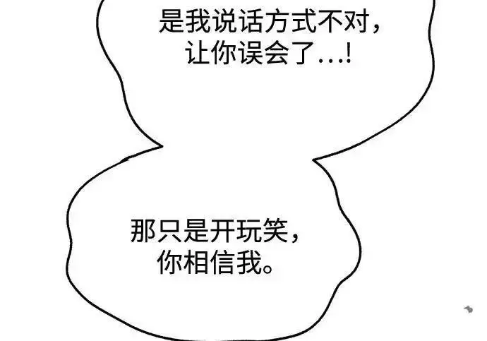 漫画《利夑的恋爱》第99话第148张图