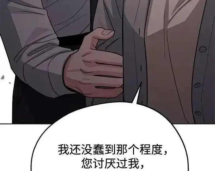 漫画《利夑的恋爱》第99话第151张图
