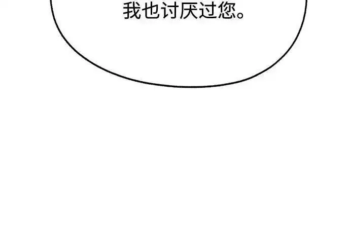 漫画《利夑的恋爱》第99话第152张图