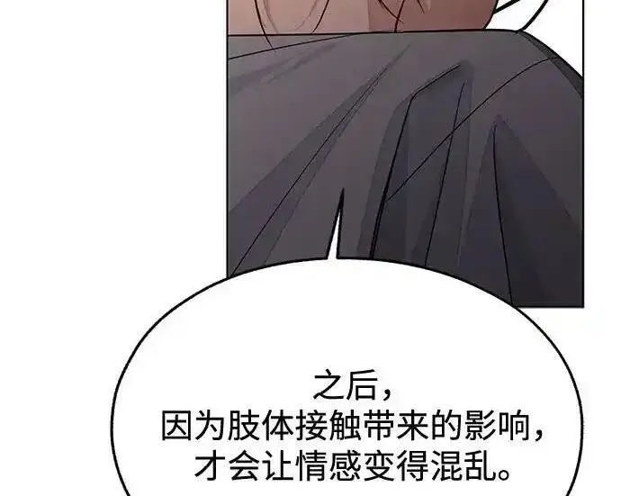 漫画《利夑的恋爱》第99话第155张图