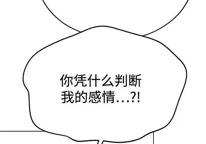 漫画《利夑的恋爱》第99话第156张图