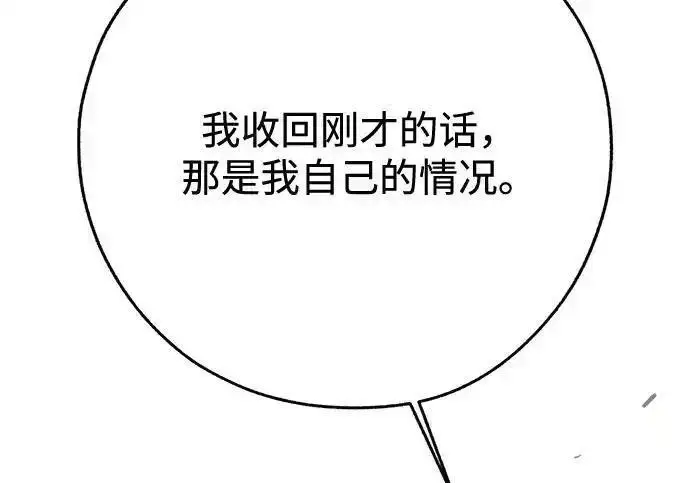 漫画《利夑的恋爱》第99话第160张图