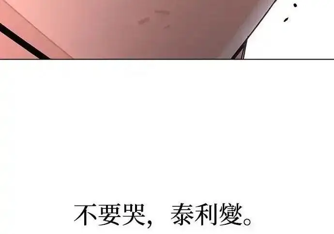 漫画《利夑的恋爱》第99话第176张图