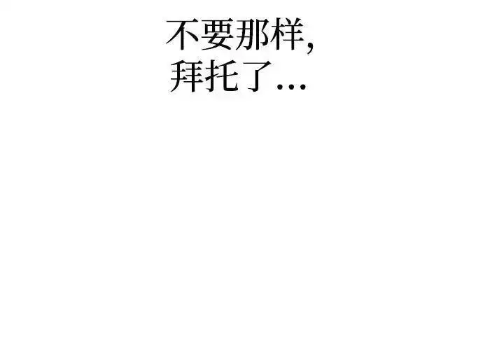 漫画《利夑的恋爱》第99话第179张图