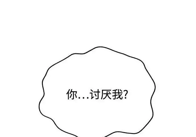 漫画《利夑的恋爱》第99话第180张图