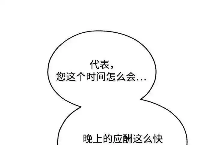 漫画《利夑的恋爱》第99话第35张图