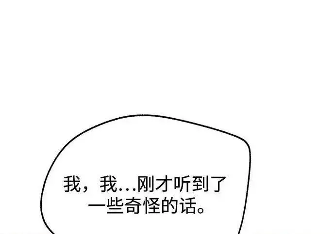 漫画《利夑的恋爱》第99话第37张图