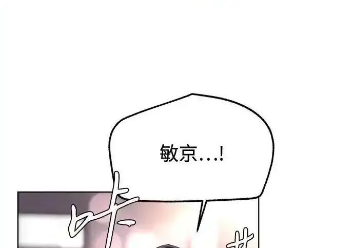 漫画《利夑的恋爱》第99话第4张图