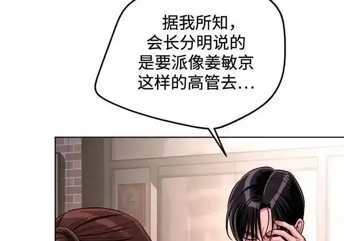 漫画《利夑的恋爱》第99话第40张图