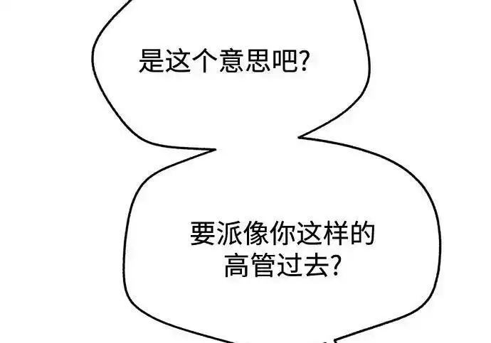 漫画《利夑的恋爱》第99话第43张图