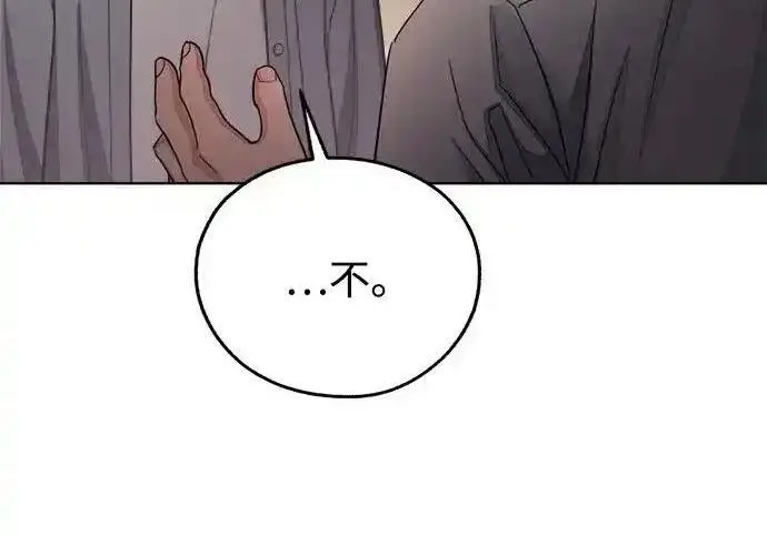 漫画《利夑的恋爱》第99话第45张图