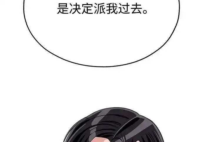 漫画《利夑的恋爱》第99话第47张图