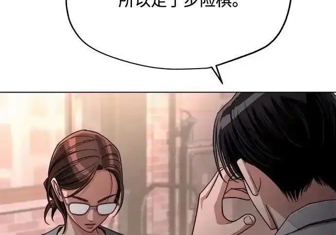 漫画《利夑的恋爱》第99话第51张图
