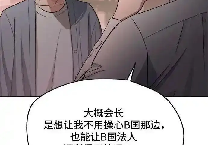 漫画《利夑的恋爱》第99话第52张图