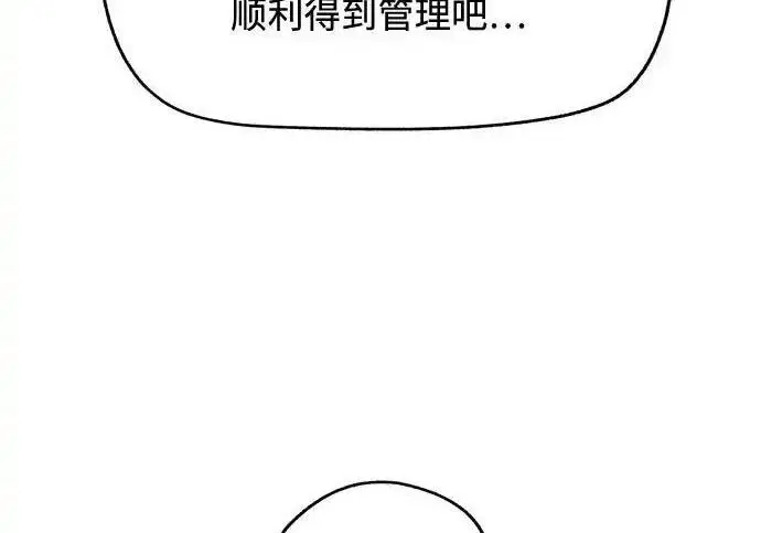 漫画《利夑的恋爱》第99话第53张图