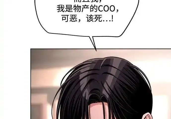漫画《利夑的恋爱》第99话第57张图