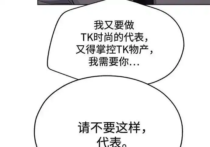 漫画《利夑的恋爱》第99话第59张图