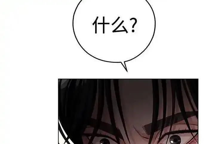 漫画《利夑的恋爱》第99话第61张图