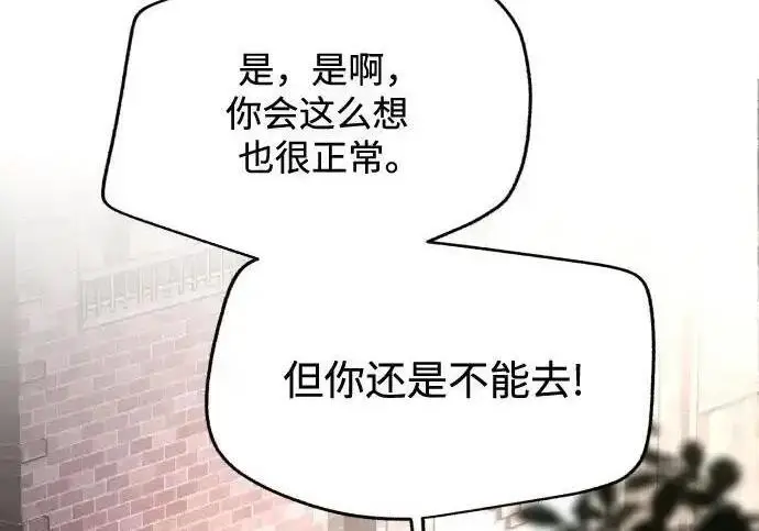 漫画《利夑的恋爱》第99话第74张图